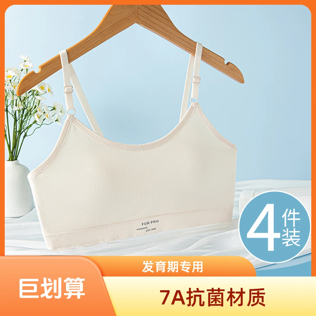 儿童内衣发育期女生女款背心12-15女童内衣12-15周岁发育期专用