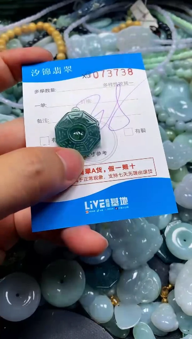 颈饰未镶嵌翡翠闪购商品0073738