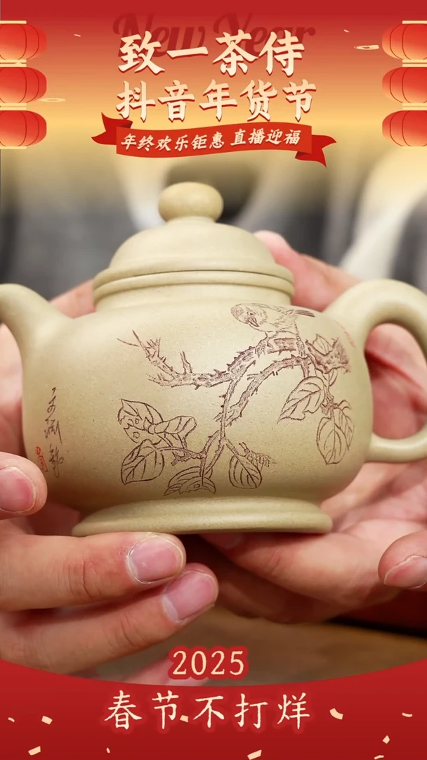 【闪购商品】紫砂茶壶枝头俏羽（季）