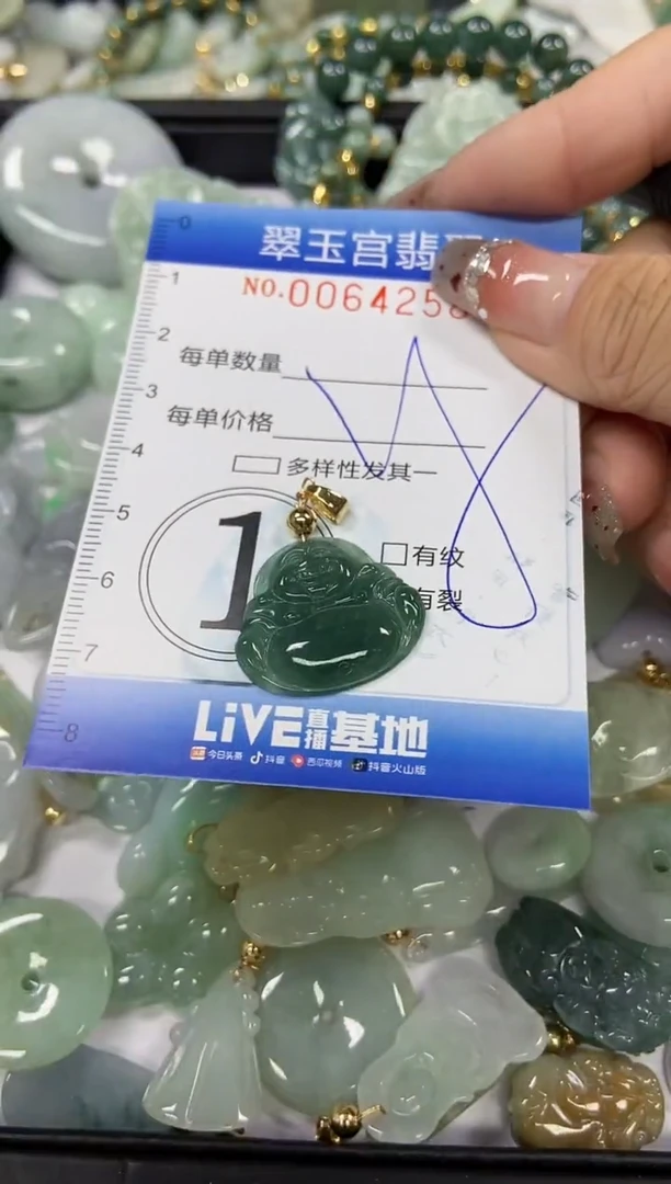 【闪购商品】翡翠颈饰未镶嵌闪购商品0064258