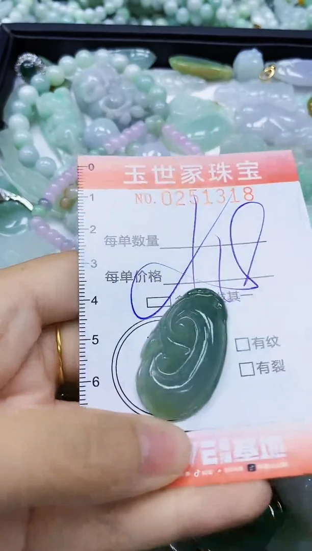 翡翠未镶嵌颈饰闪购0251318多样性发其一