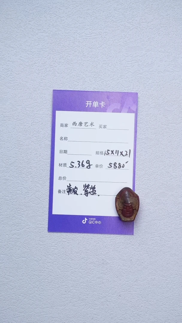 玛瑙/玉髓单珠未镶嵌536