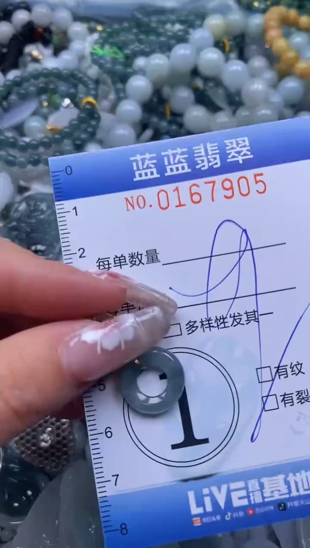 【闪购商品】翡翠颈饰未镶嵌闪购0167905