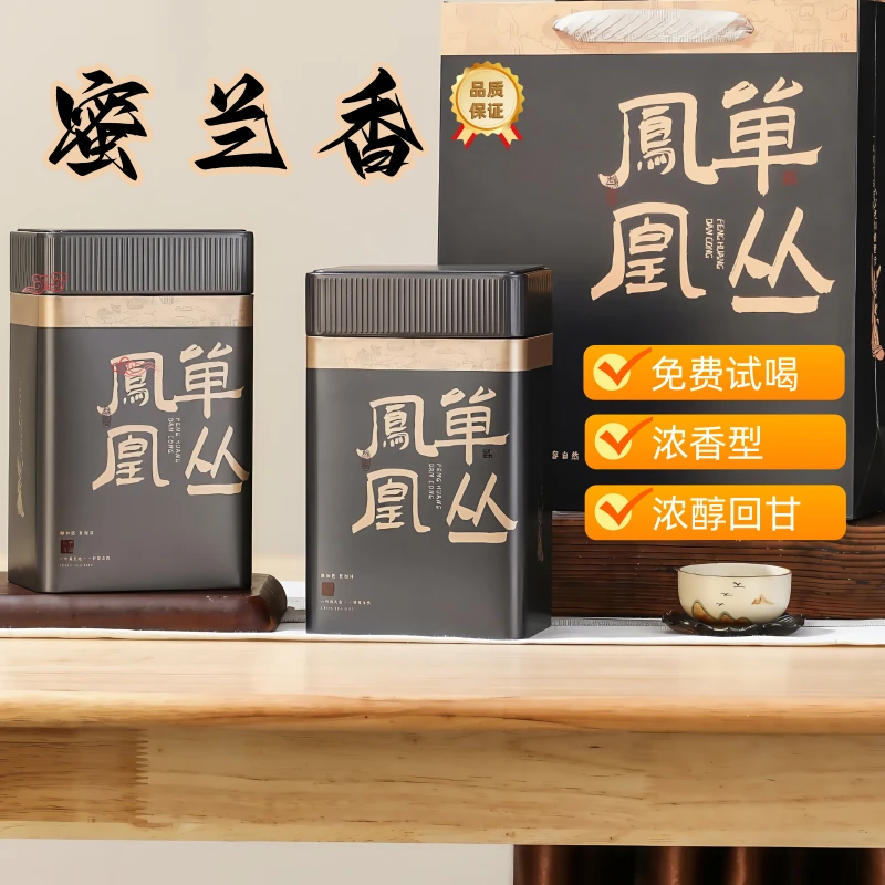 【春野蜜兰香】无管理蜜兰香潮州凤凰单丛炭焙茶回甘迅速山场气息强