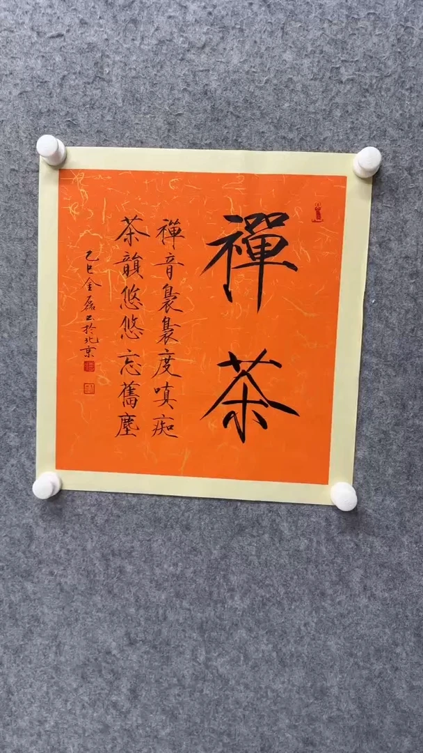 国画书法书法书法书法