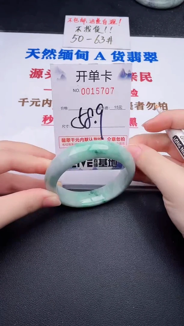 未镶嵌手镯翡翠07