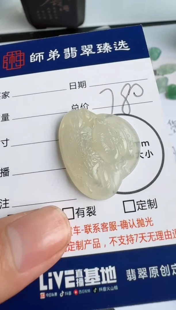 【闪购商品】定制翡翠未镶嵌........