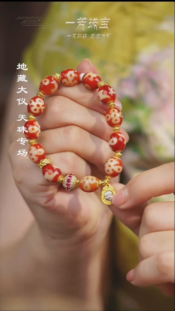 玛瑙/玉髓（覆膜）散珠多样性发其一