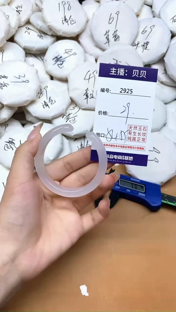 手镯玛瑙/玉髓未镶嵌2925