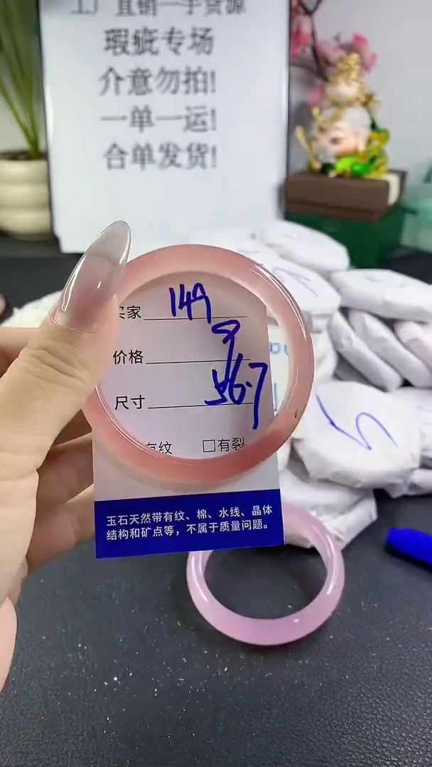 手镯玛瑙/玉髓未镶嵌149
