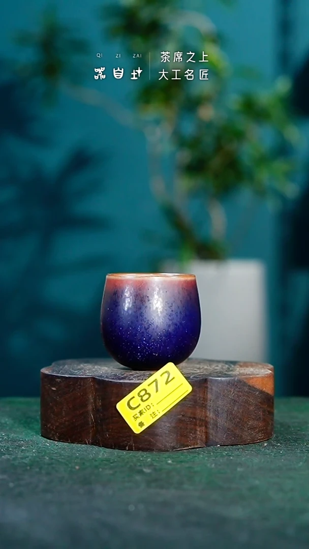 【闪购商品】瓷片神垕钧瓷 精品瓷器 园C872