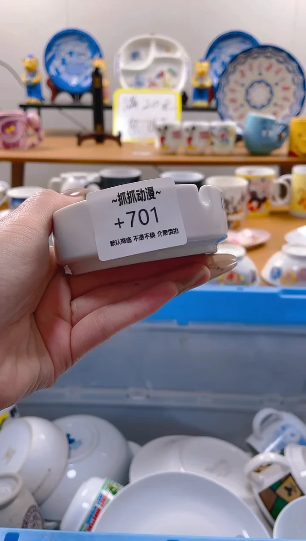 【闪购商品】瓷片701满20包邮发货海外瓷器默认瑕疵