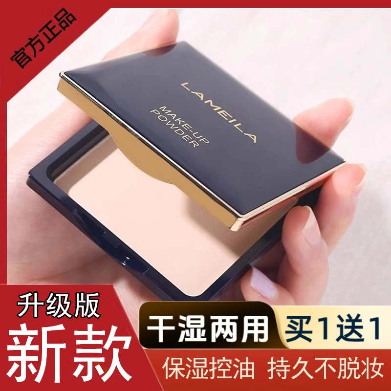 正品兰黛持久遮瑕定妆粉饼控油亚光干湿两用防水防汗不卡粉不脱妆