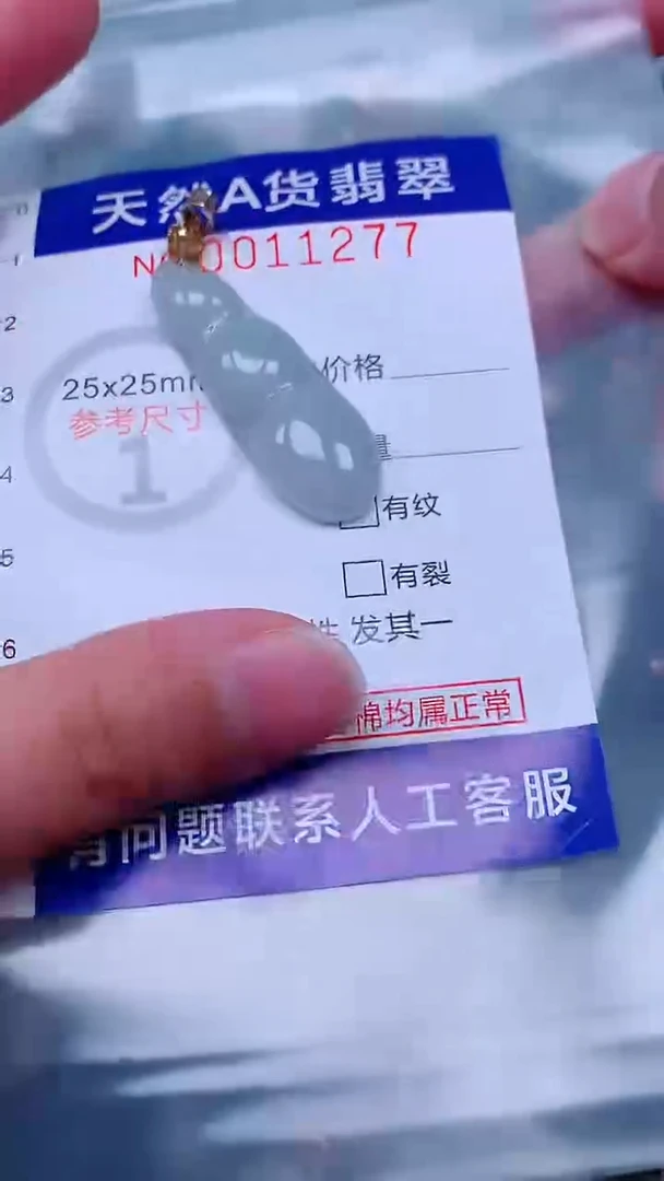 吊坠(不含链)未镶嵌翡翠1