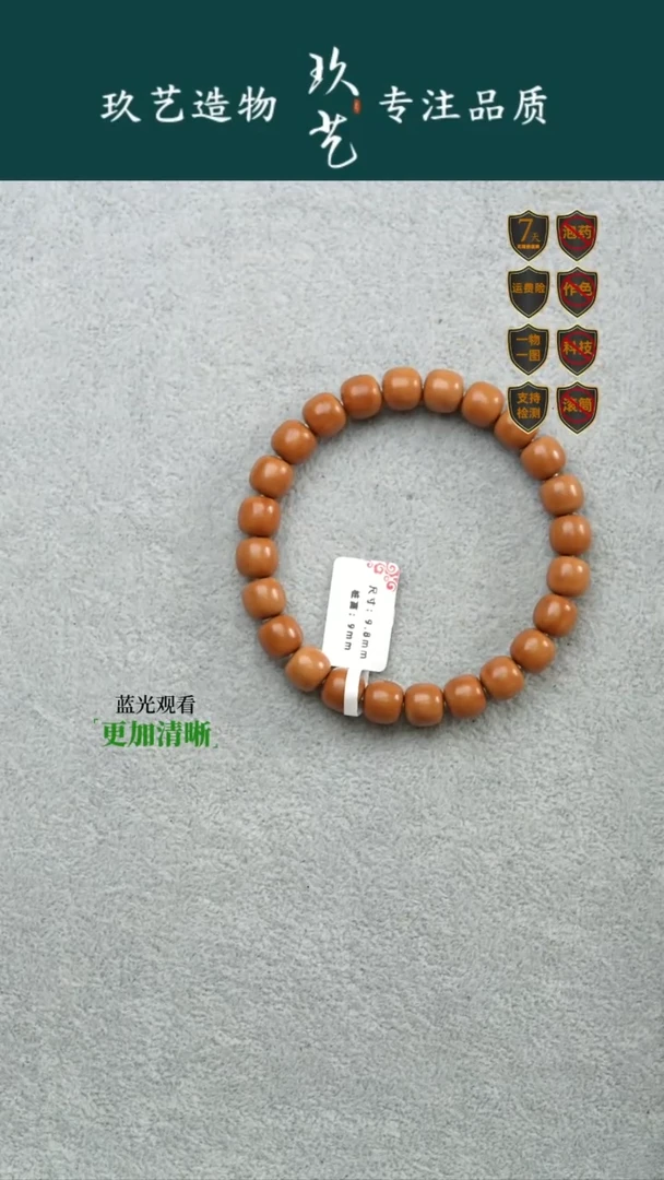 吊坠金刚菩提9.8全品老型猴头