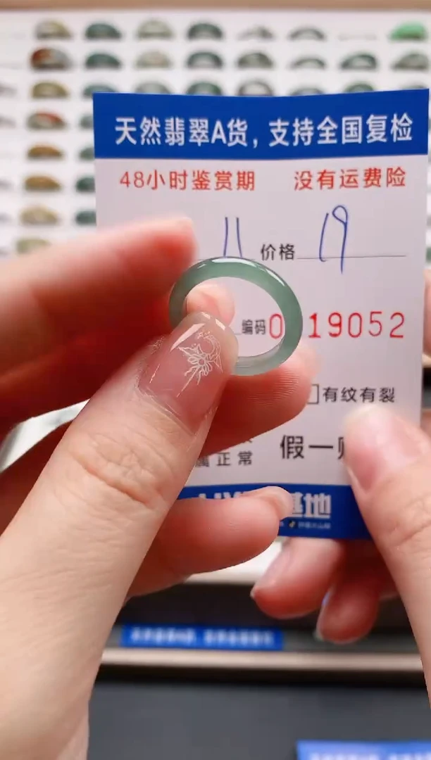 翡翠戒圈未镶嵌9052天然A货翡翠戒圈