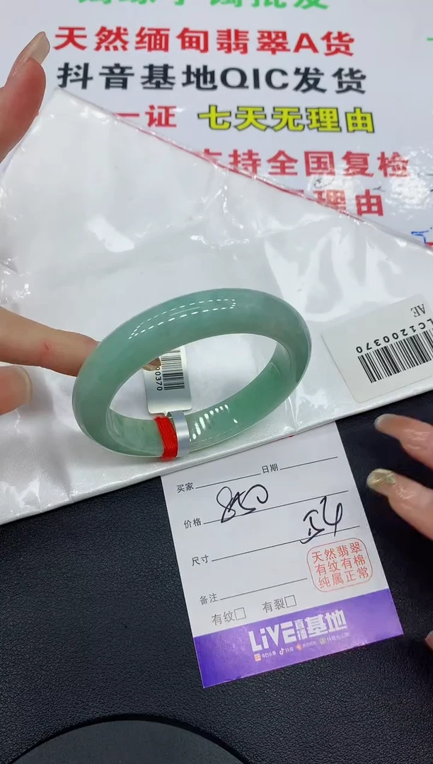 翡翠手镯未镶嵌小*一6510缅甸翡翠手镯