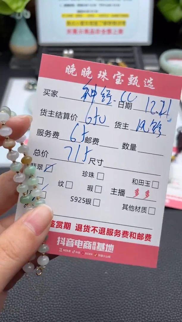 18K金镶嵌手链翡翠▫****.手链