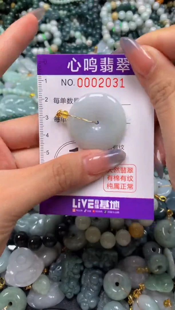 颈饰未镶嵌翡翠闪购002031