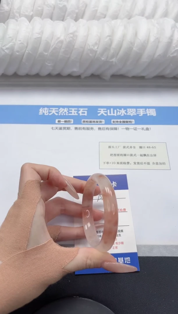 【闪购商品】石英质玉手镯未镶嵌A251-53.1