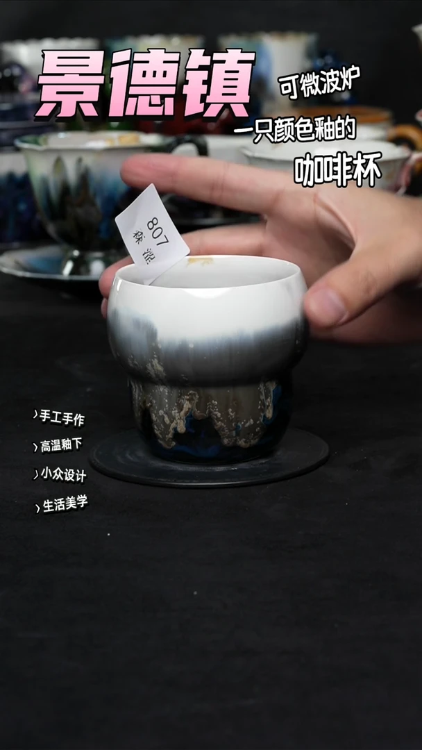 景德镇森涩手创陶瓷（食品级）807