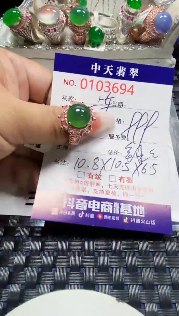 【闪购商品】翡翠戒指未镶嵌未镶嵌3694
