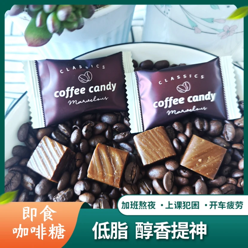 即食咖啡小方糖醇香无蔗糖独立包装上课办公犯困携带方便