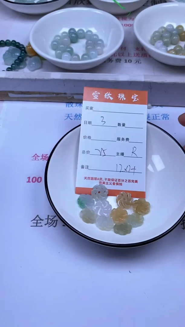 颈饰未镶嵌翡翠雪欣散珠定制diy