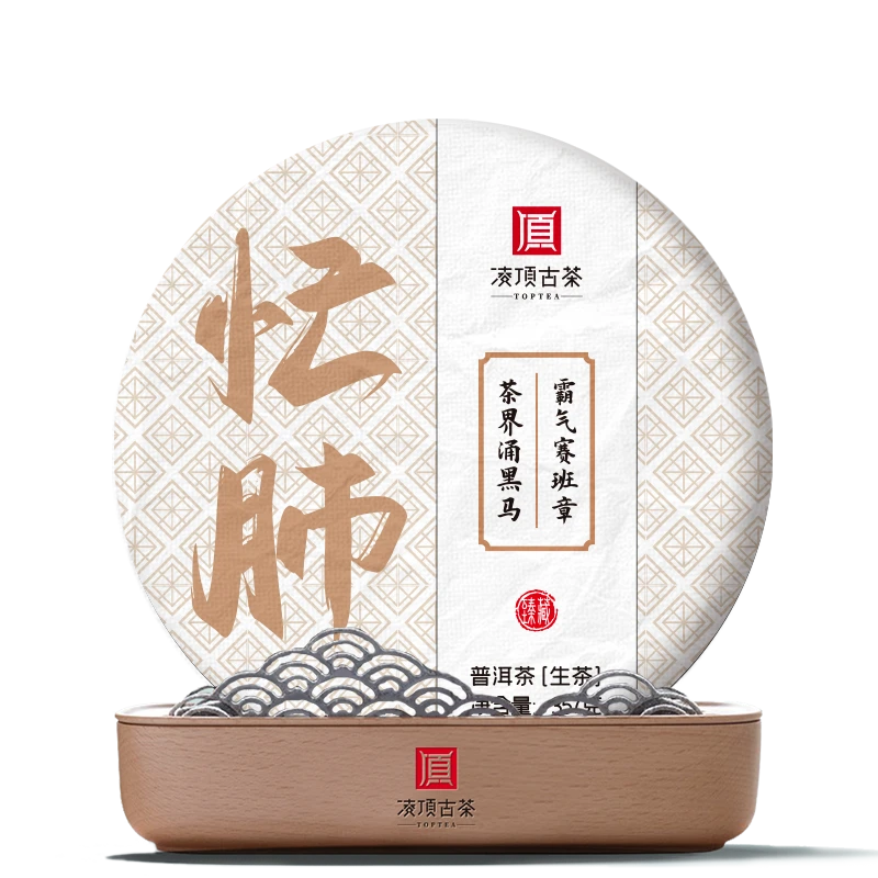【凌顶古茶】2020年忙肺 普洱茶生茶饼357g/饼