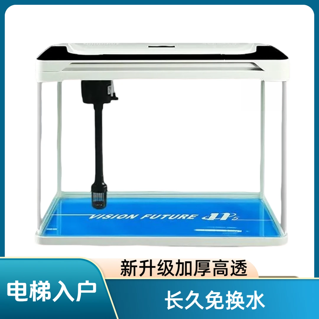 玻璃生态鱼缸桌面小型客厅家用循环过滤金鱼水族箱鱼缸客厅家用