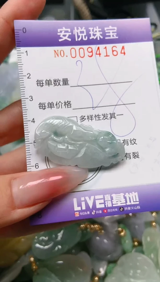 【闪购商品】翡翠颈饰未镶嵌闪购0094164