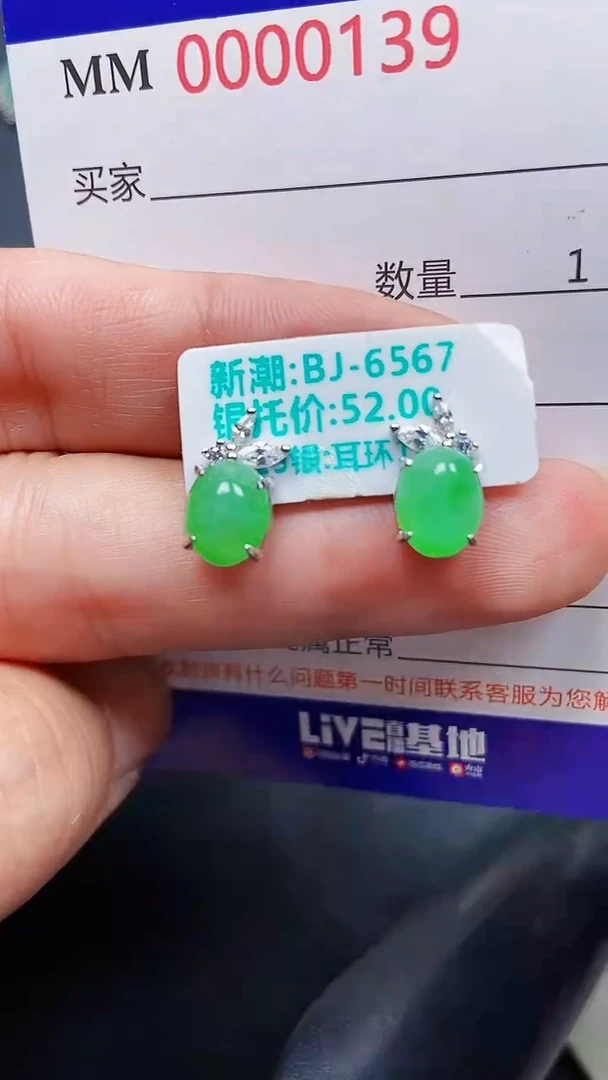 颈饰银S925镶嵌翡翠0139