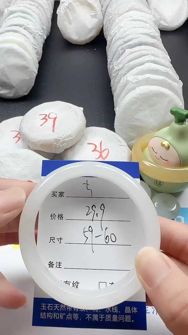 石英质玉手镯未镶嵌5+5960