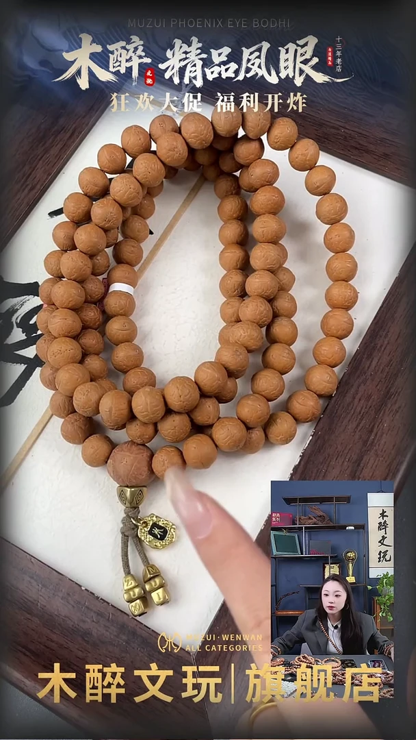 吊坠凤眼菩提菩提301