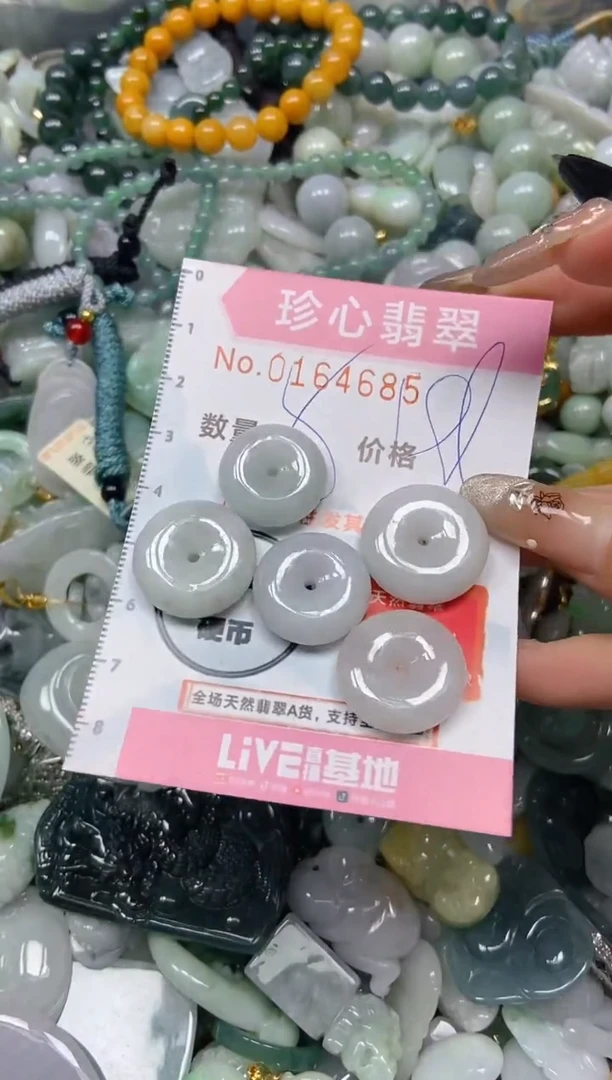 【闪购商品】翡翠颈饰未镶嵌闪购0164685