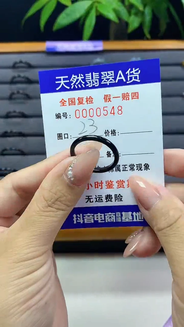 【闪购商品】翡翠戒圈未镶嵌0548天然翡翠A货