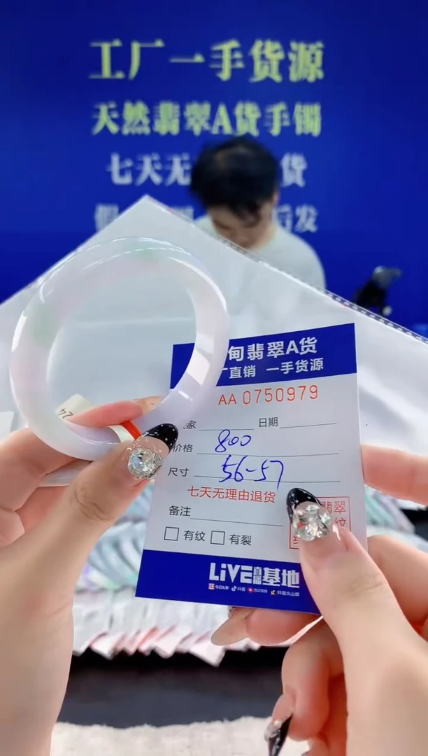 未镶嵌手镯翡翠79天然翡翠A货