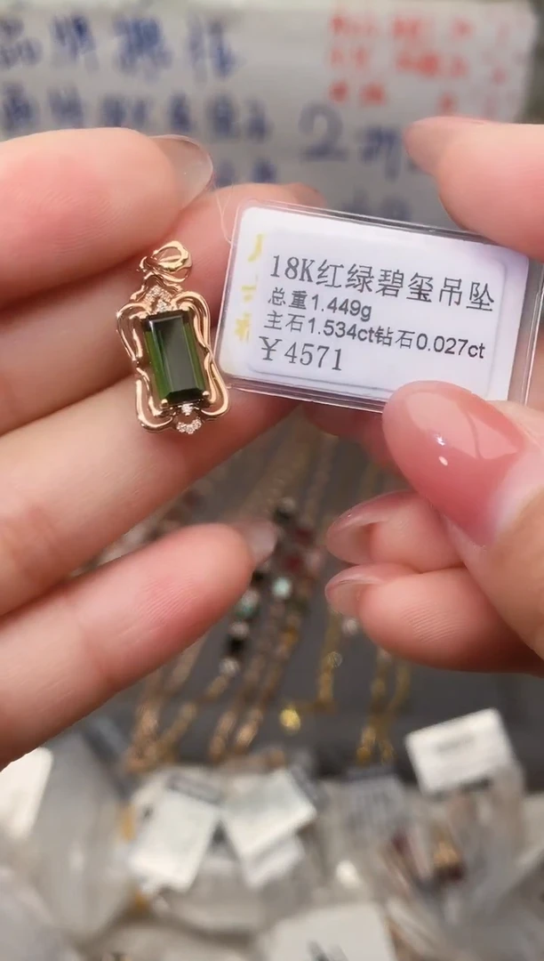 颈饰18K金镶嵌碧玺--专柜--