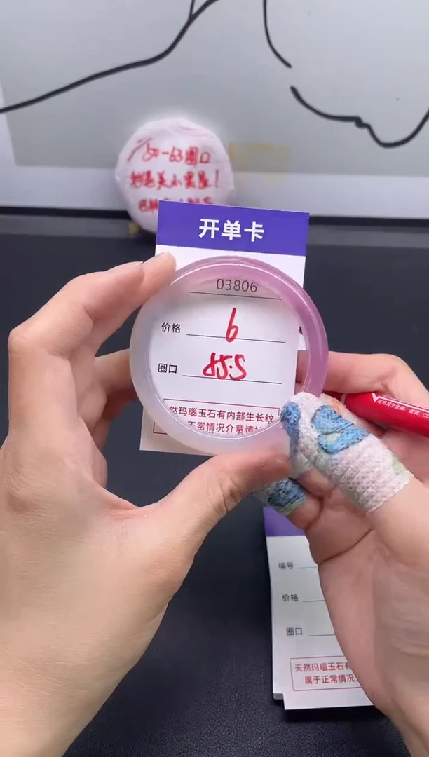 手镯玛瑙/玉髓未镶嵌3806