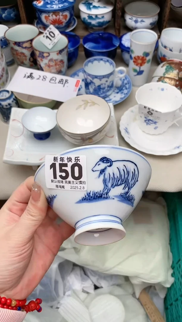 【闪购商品】瓷片150 雅淘阁欢迎您的光临