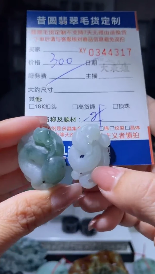 【闪购商品】定制翡翠未镶嵌翡翠344317