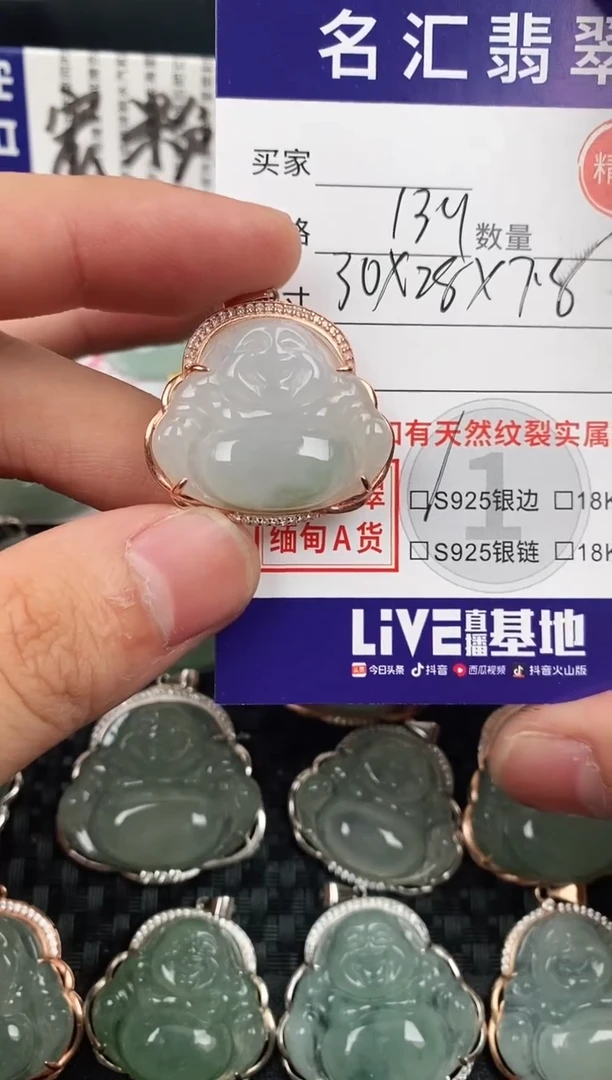 颈饰银S925镀金镶嵌翡翠·