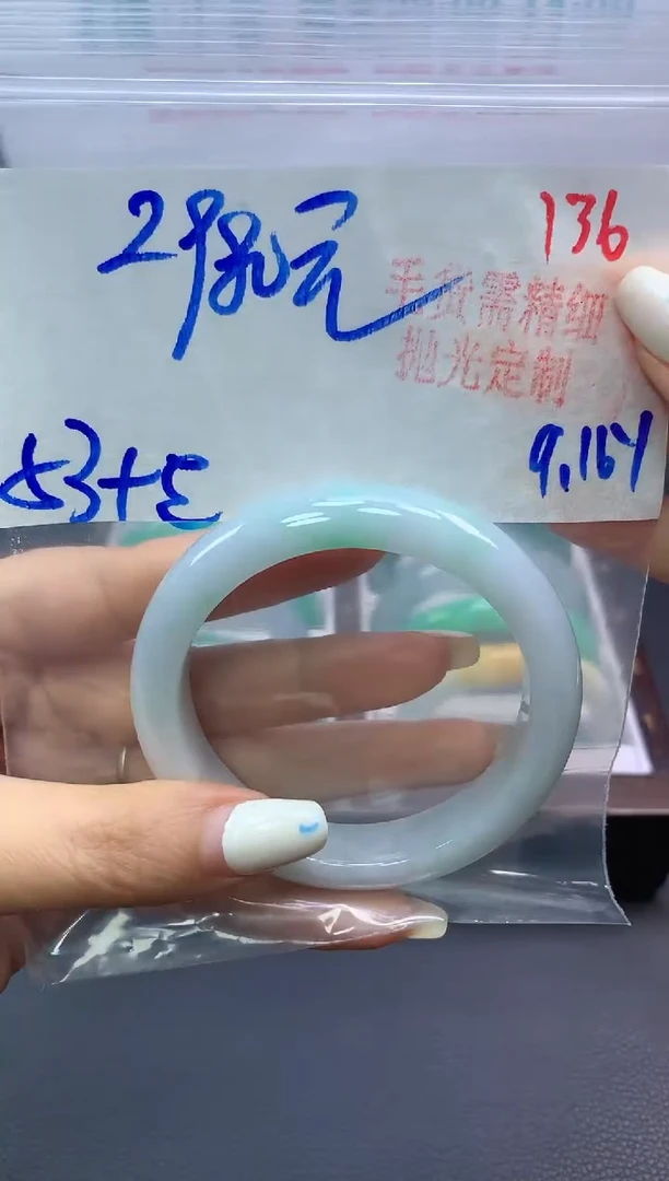 未镶嵌定制翡翠毛货需精细抛光+136手镯+2980元