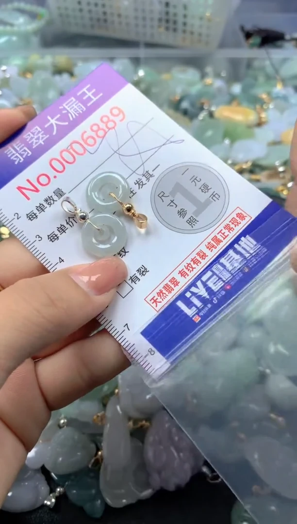 颈饰未镶嵌翡翠6889