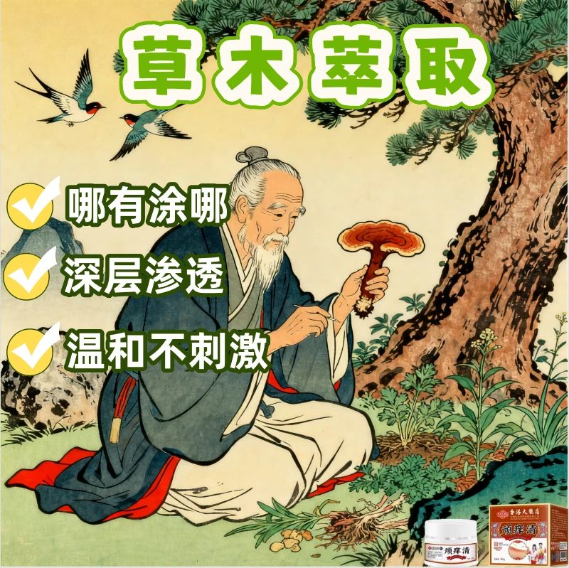 【拍一发二】植物草本萃取皮肤外用止痒手足护理草本膏-GJ