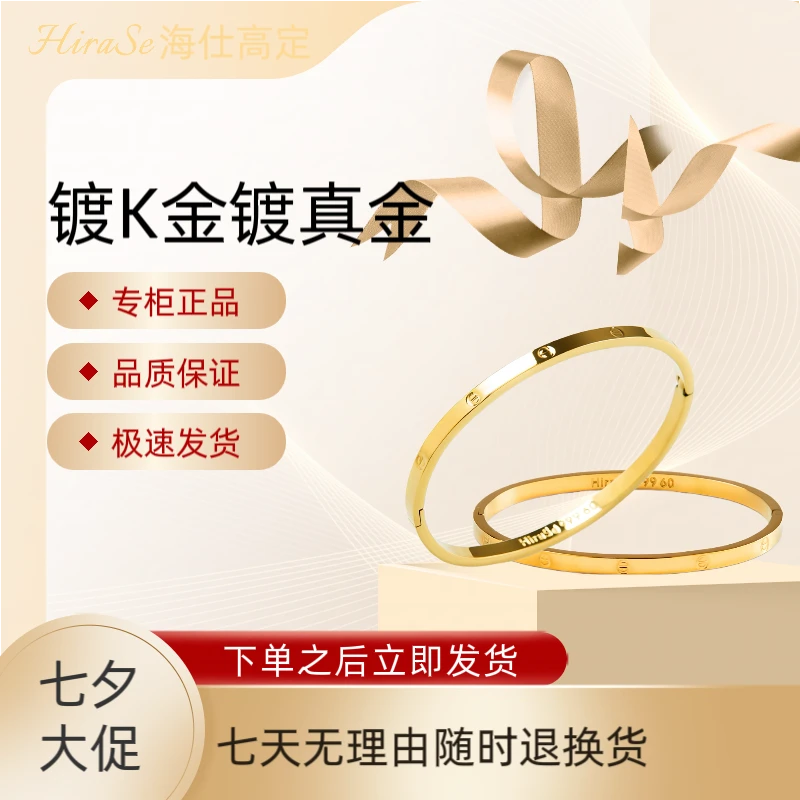 合金合成锆石手镯 HiraSe卡家窄版镀真金无钻十钻款手镯