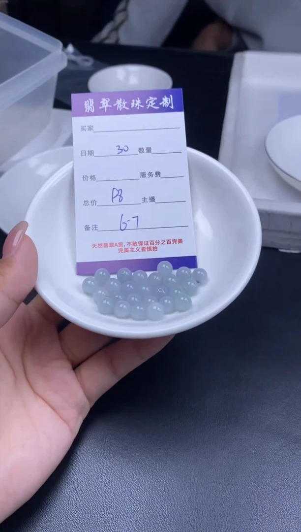 颈饰未镶嵌翡翠散珠批发DIY多样性发货
