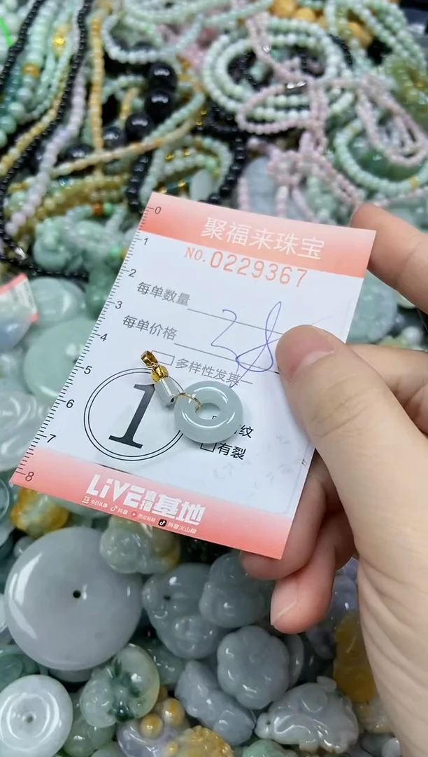 颈饰未镶嵌翡翠闪购0229367