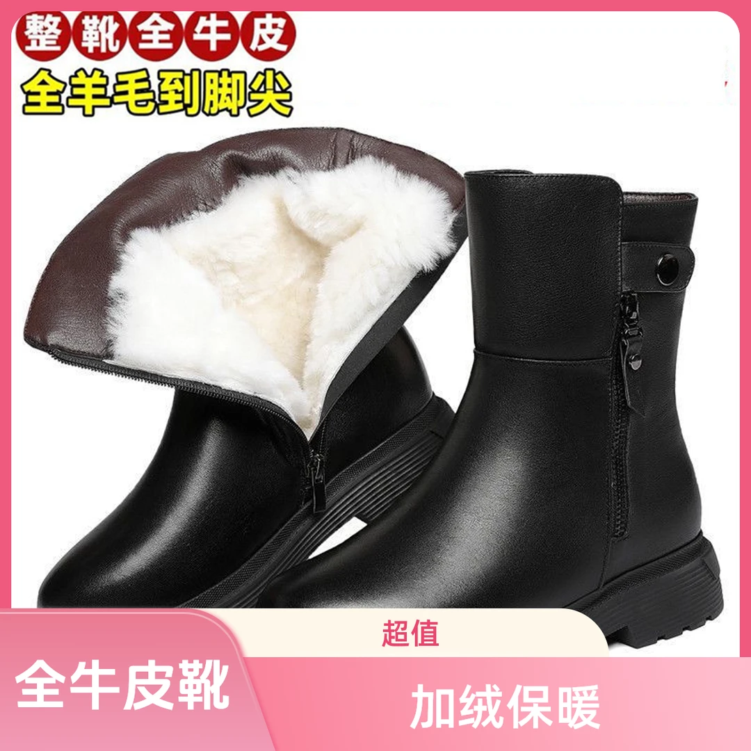 羊毛棉鞋女冬加绒真皮软底坡跟加绒加厚保暖中年妈妈棉靴中筒靴女