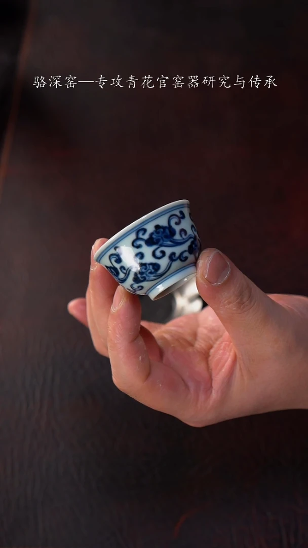 【闪购商品】杯骆深窑-灵芝小杯40cc